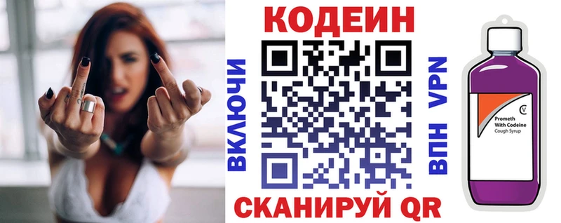 блэк спрут ТОР  Азов  Кодеиновый сироп Lean напиток Lean (лин)  цены  