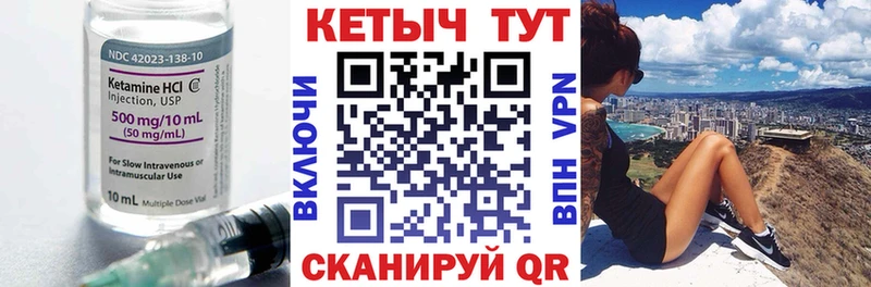 Кетамин VHQ где найти Азов